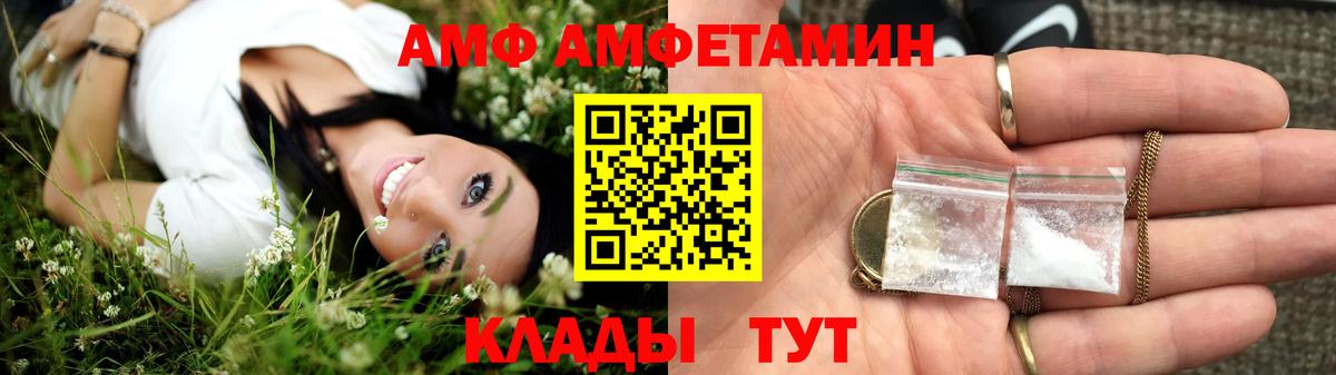 АМФЕТАМИН  АМФ 97%  Вход с VPN  Златоуст 