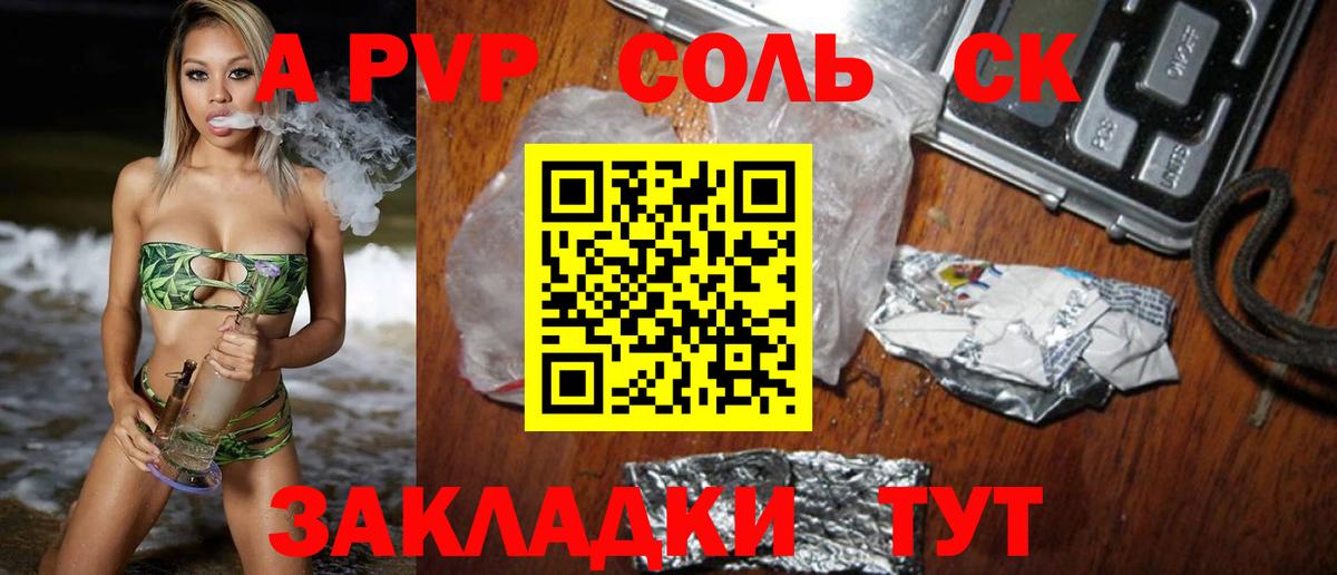 A-PVP СК  Alfa_PVP СК КРИС  Вход с VPN  Златоуст 