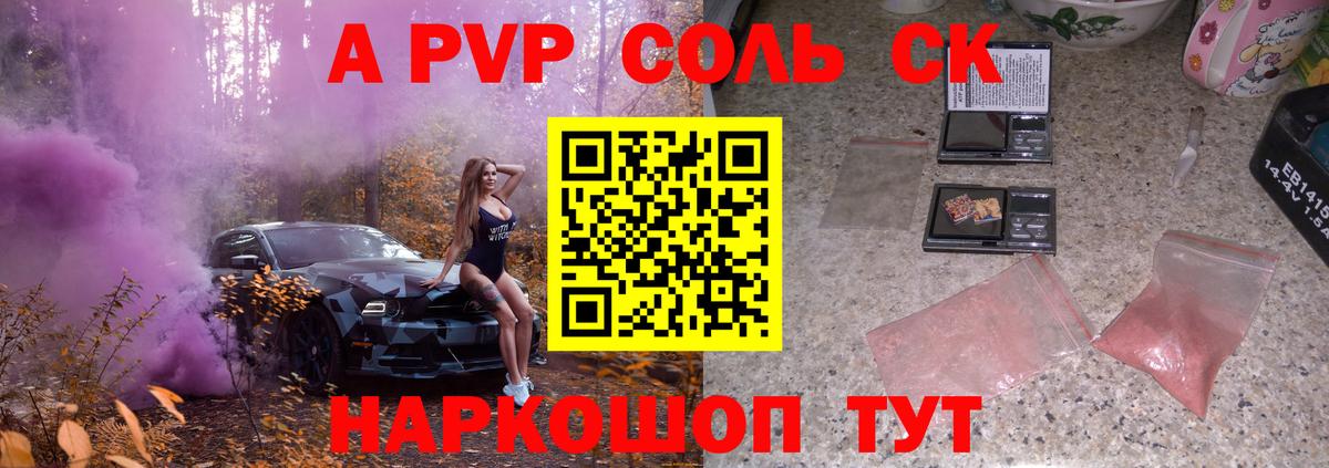 Alpha PVP мука Златоуст