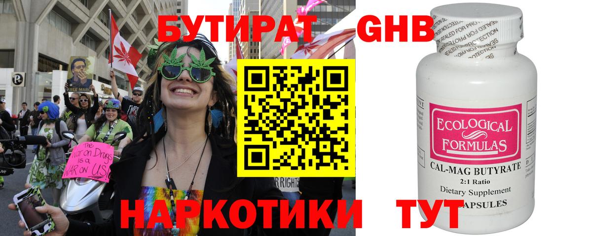 Златоуст  Бутират вода  Вход с VPN 