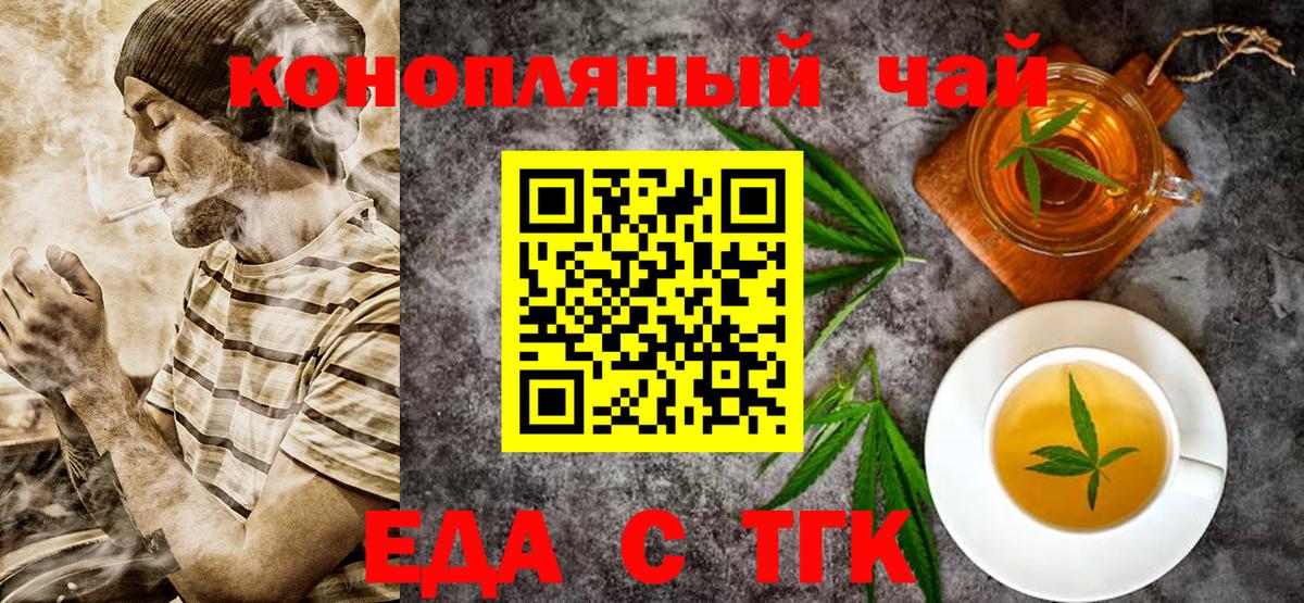 Canna-Cookies конопля Златоуст
