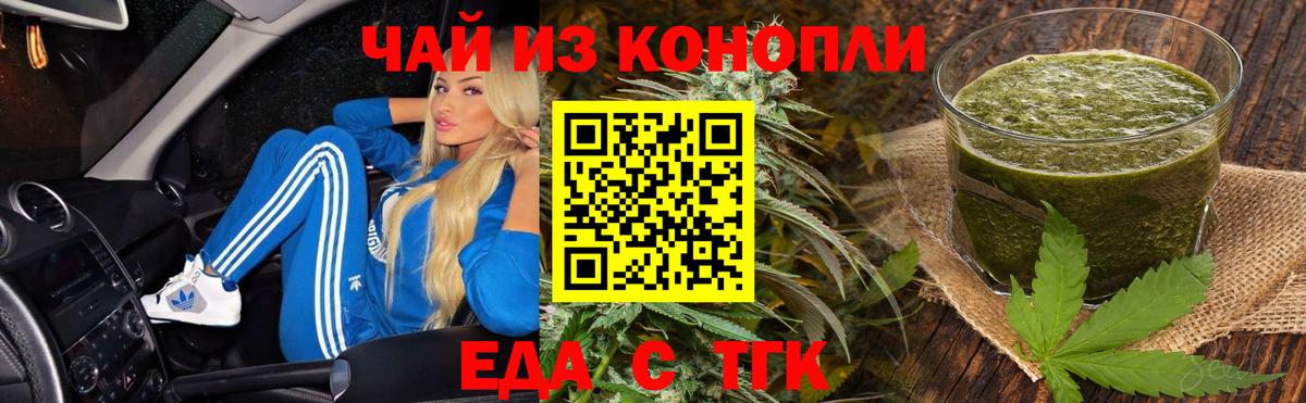 Златоуст  Cannafood конопля  Вход с VPN 