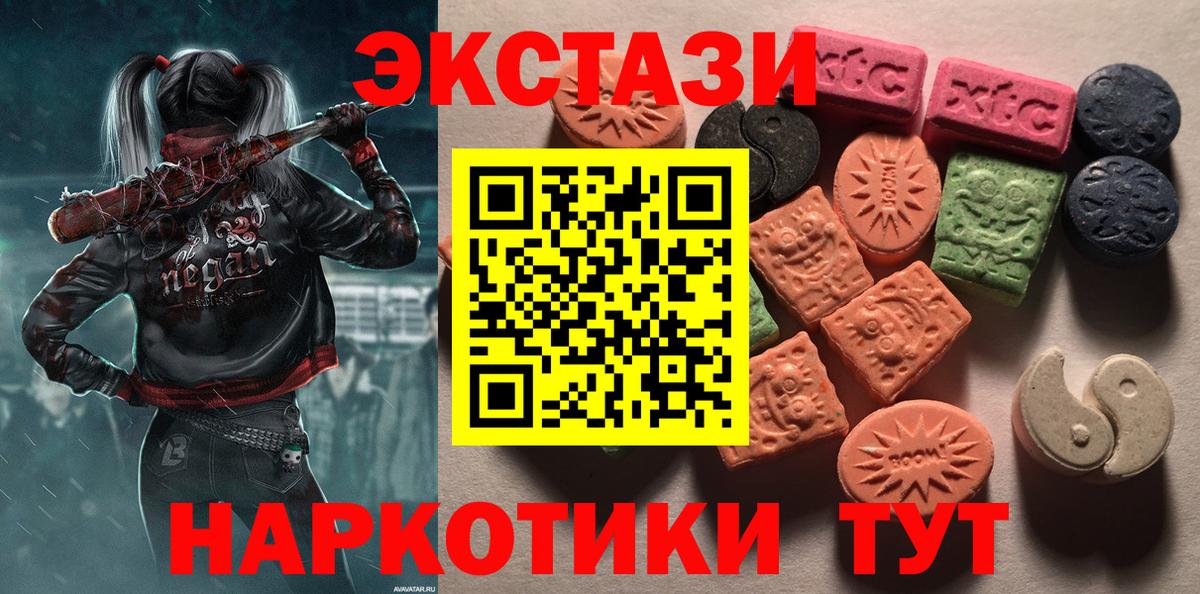 Ecstasy mix  Экстази louis Vuitton  дарнет шоп  Златоуст  Вход с VPN  Ecstasy 