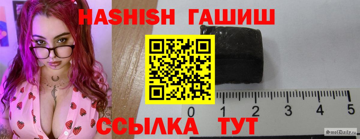 ГАШИШ Cannabis Златоуст