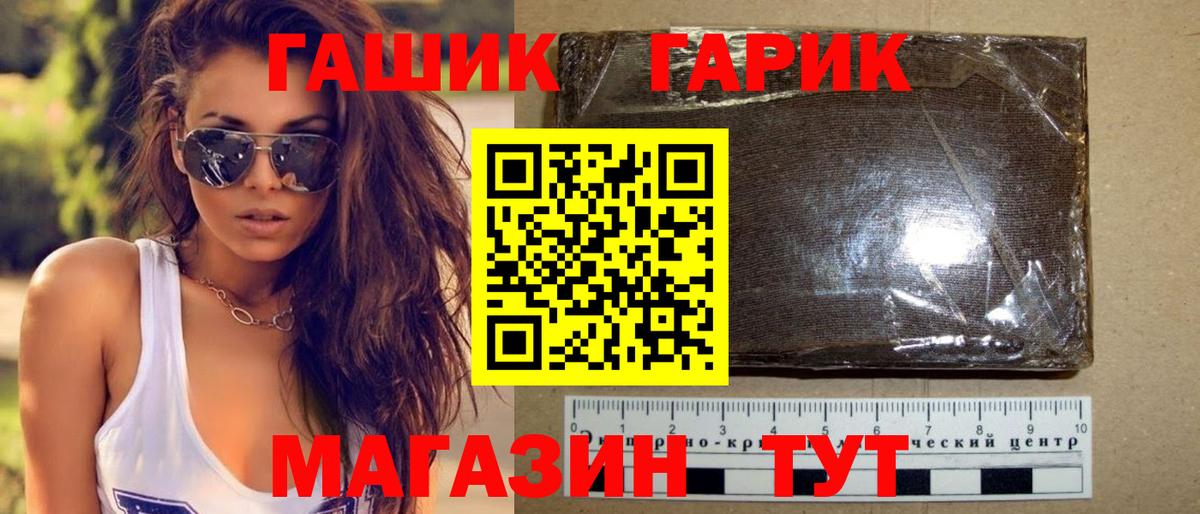 Златоуст  ГАШИШ Ice-O-Lator  Гашиш Cannabis  ГАШИШ  Вход с VPN 