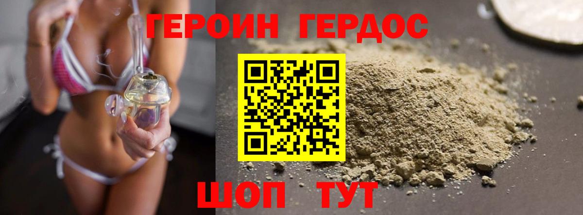 Героин гречка Златоуст