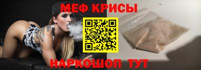 меф Брянск