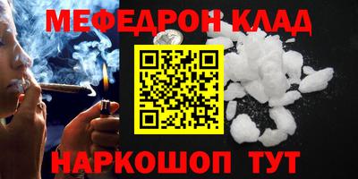 меф Брянск
