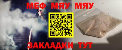 меф Брянск