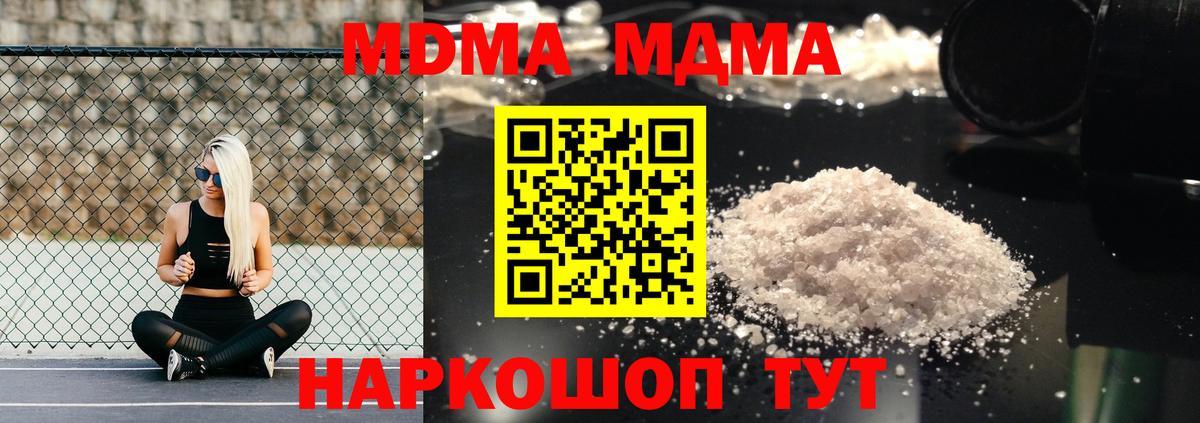 МДМА Molly Златоуст