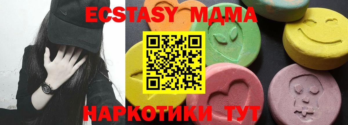 Златоуст  МДМА  MDMA кристаллы  Вход с VPN  MDMA кристаллы 