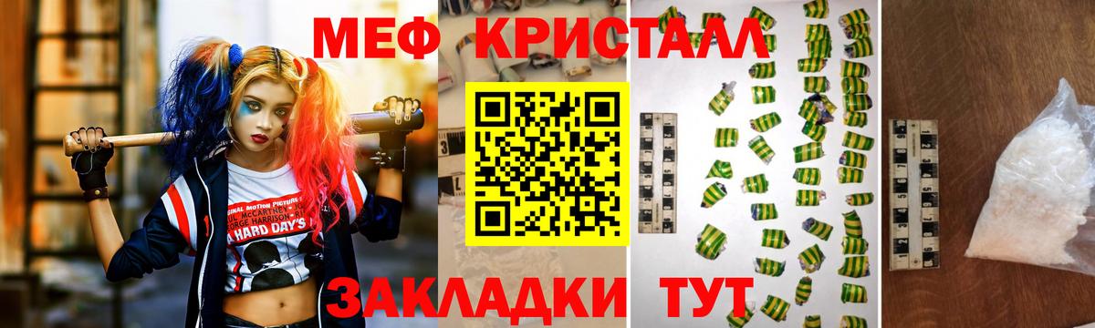 Меф мяу мяу кристаллы Златоуст