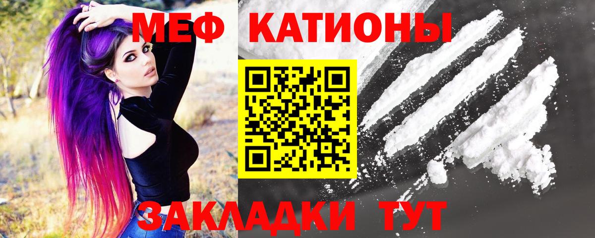 Златоуст  Меф мука  МЕФ    как войти  Меф mephedrone  Вход с VPN 