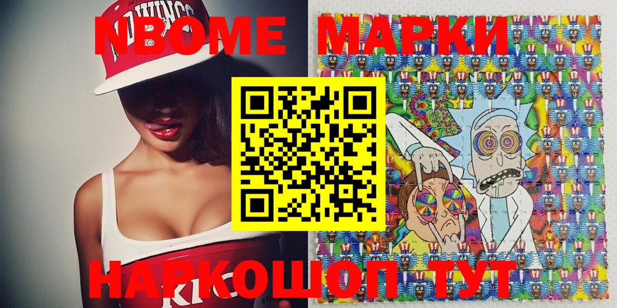Марки 25I-NBOMe 1500мкг  Марки 25I-NBOMe  Златоуст  Вход с VPN 