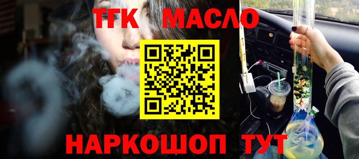 Златоуст  ТГК концентрат  Вход с VPN 