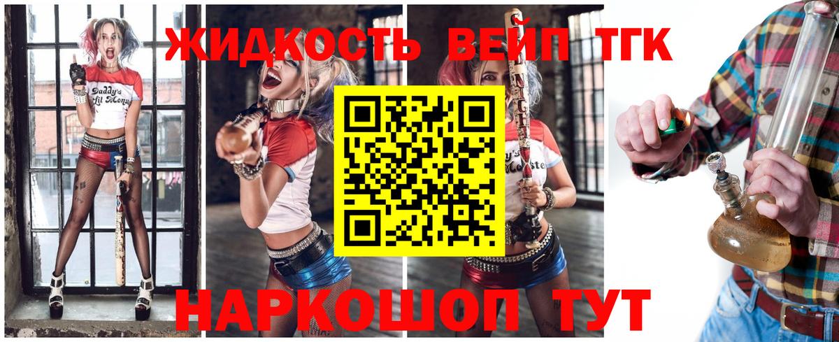 Дистиллят ТГК Wax Златоуст